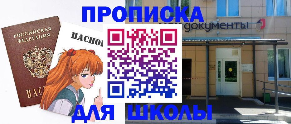 прописка иностранных граждан в Хотьково