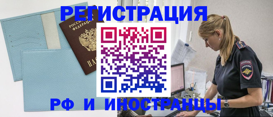 прописка для военкомата в Хотьково